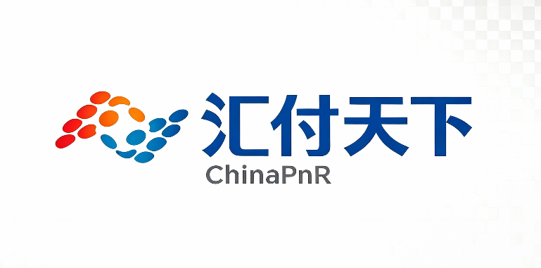 汇付天下 ChinaPnR